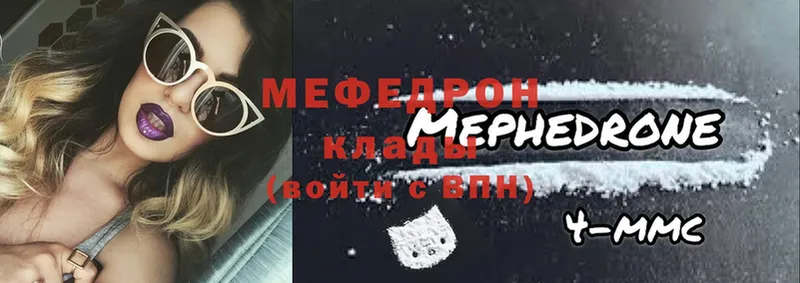 блэк спрут   Николаевск-на-Амуре  МЯУ-МЯУ mephedrone 